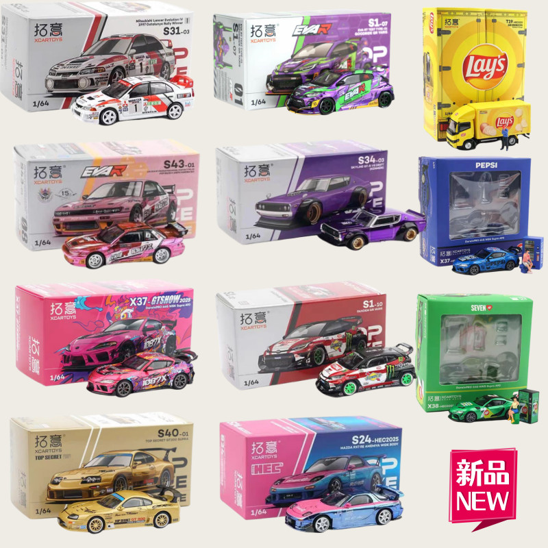 XCARTOYS 1:64 poprace hec North Show Limited Edition 1087x Gao Xuan s13 pandem rx7 Rain Palace Alloy