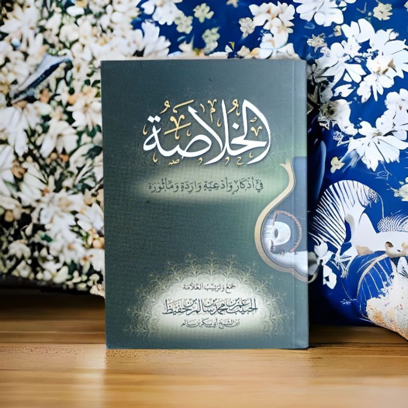 khulasoh madad ori tarim / saku