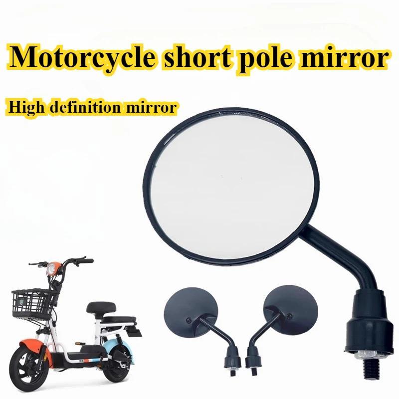 1 pasang kaca spion motor pendek berbentuk bulat kecil, kaca spion samping kendaraan listrik, retro 