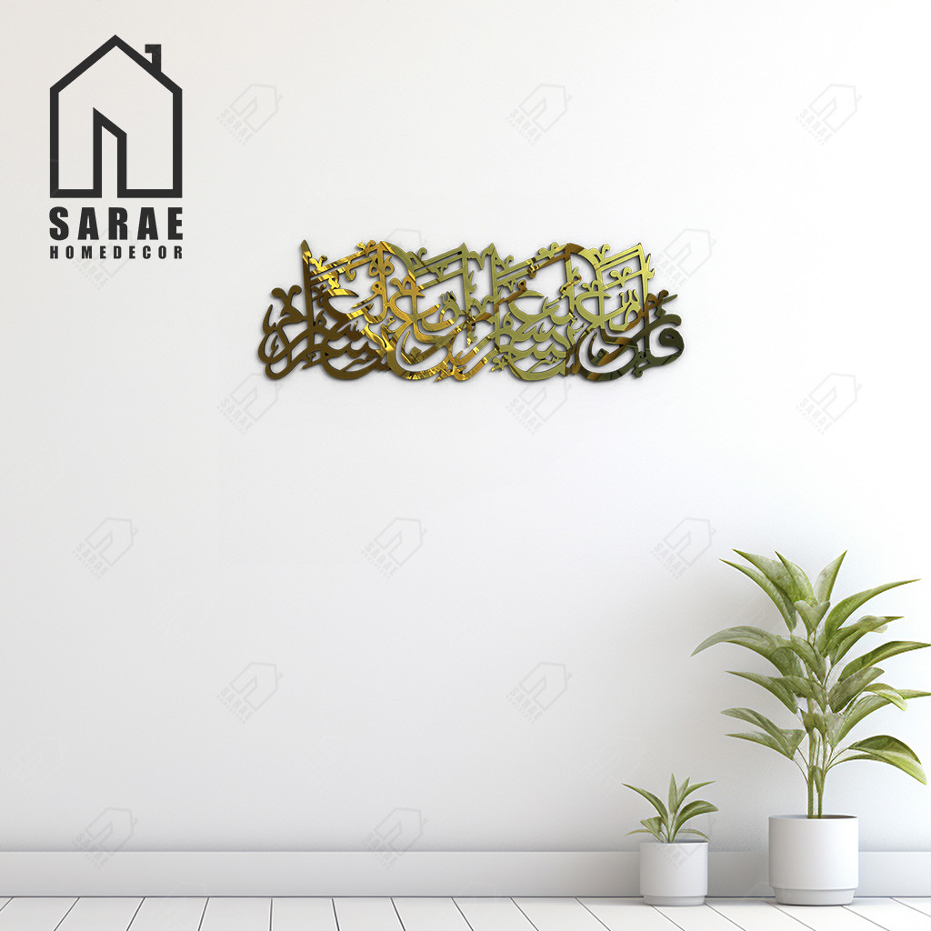 Kaligrafi Akrilik Kalimat "Fainna Ma'al Usri Yusra Inna Ma'al Usri Yusra"  Uk.Kecil SARE HOMEDECOR
