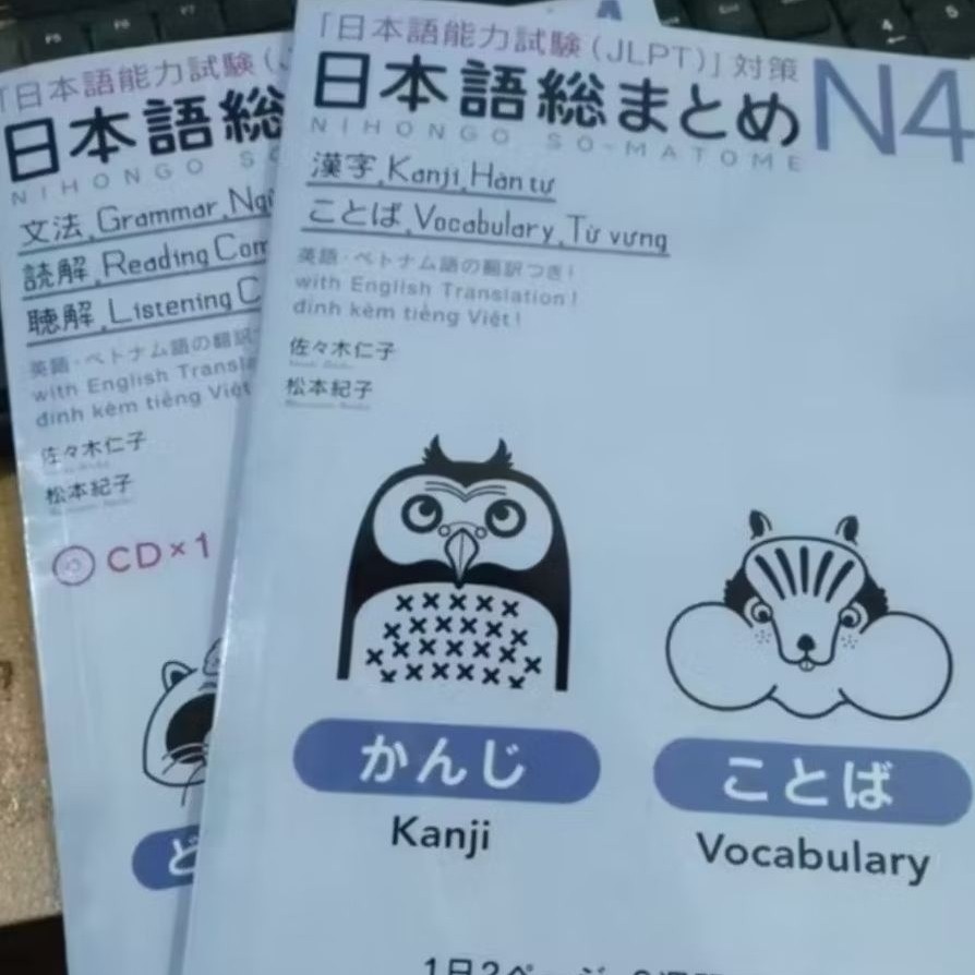 Buku Best Seller Paket 2  Nihongo So-Matome JLPT N4 | Sou Matome | Somatome