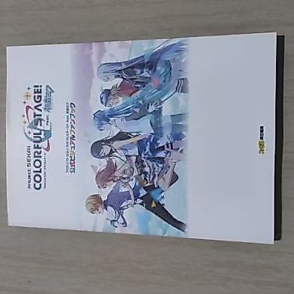 Project sekai fans artbook jp