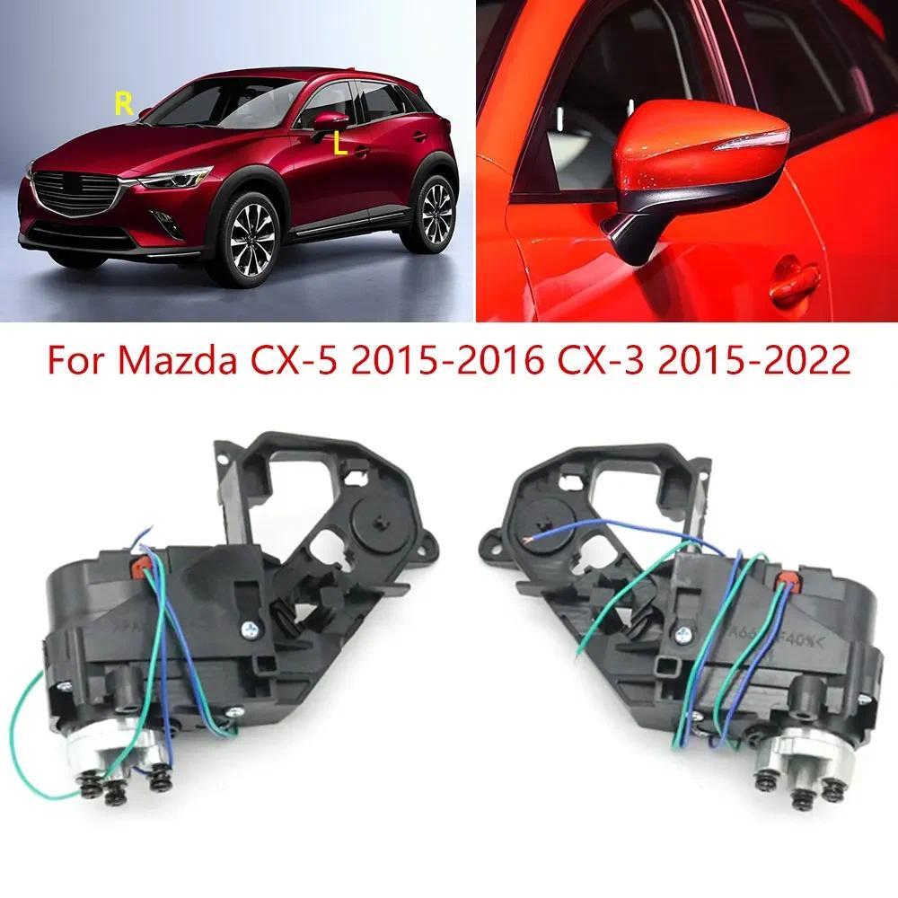 Motor Aktuator Lipat Elektrik Kaca Spion Belakang Untuk Mazda CX-5 CX5 2015 2016 CX-3 CX3 2015-2022