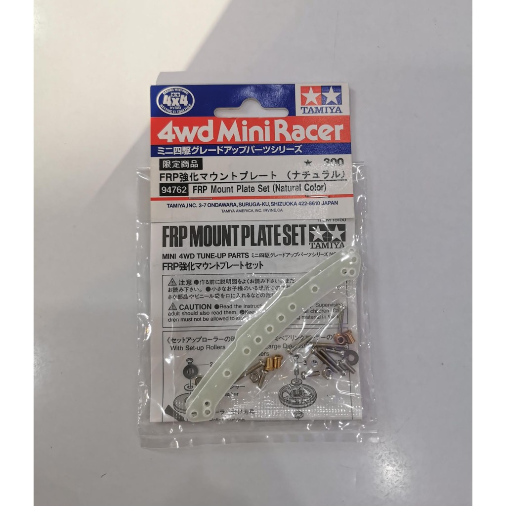 Tamiya 94762 FRP Mount Plate Set (Natural Color)