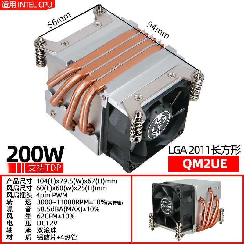 2U Server Cooler for LGA 2011 Raator LGA2011 Heat Sink Cooling Fan