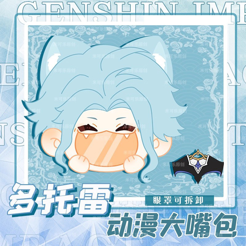 Ready Stock Genshin Impact Doctor Dottore Big Mouth Plush Bag Ita Bag For Badge Plush Doll Bag Anime