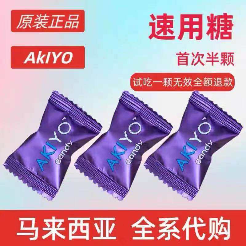 CANDY Malaysia Energy CANDY Hummer Imported Ginseng CANDY Hard CANDY hame Purple CANDY Confidential 