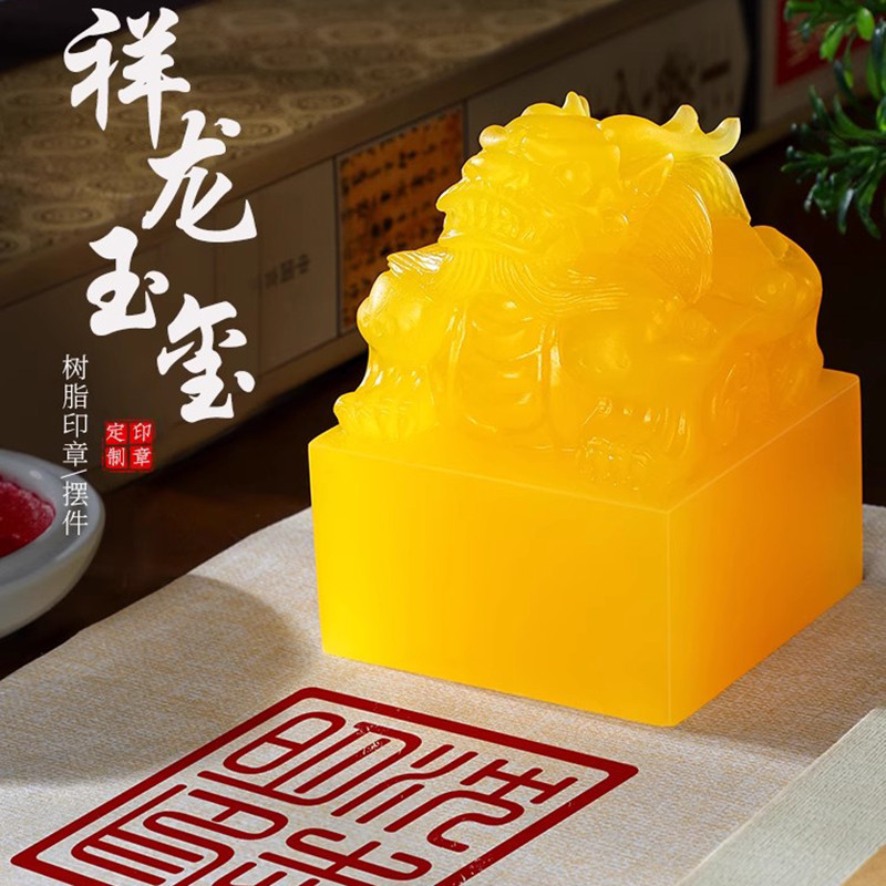 

Resin Custom Chinese Name Seal Stamp with Dragon Design for Scholar's Desk Decor / Office Display Piece 6x6x9 cm
