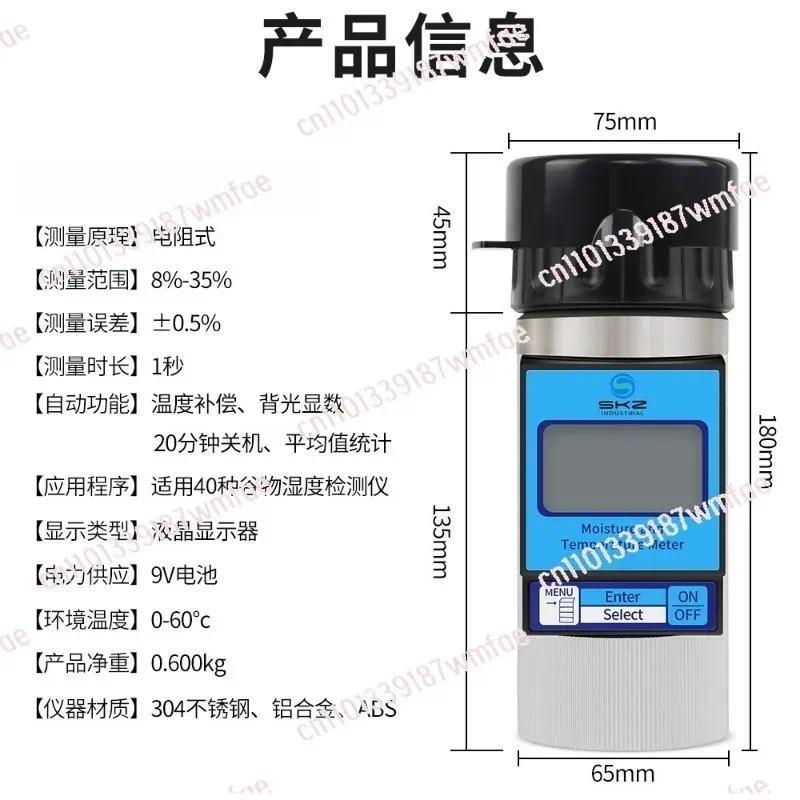 Grain Moisture Meter Grain Wheat Grain Moisture Meter  Moisture Meter