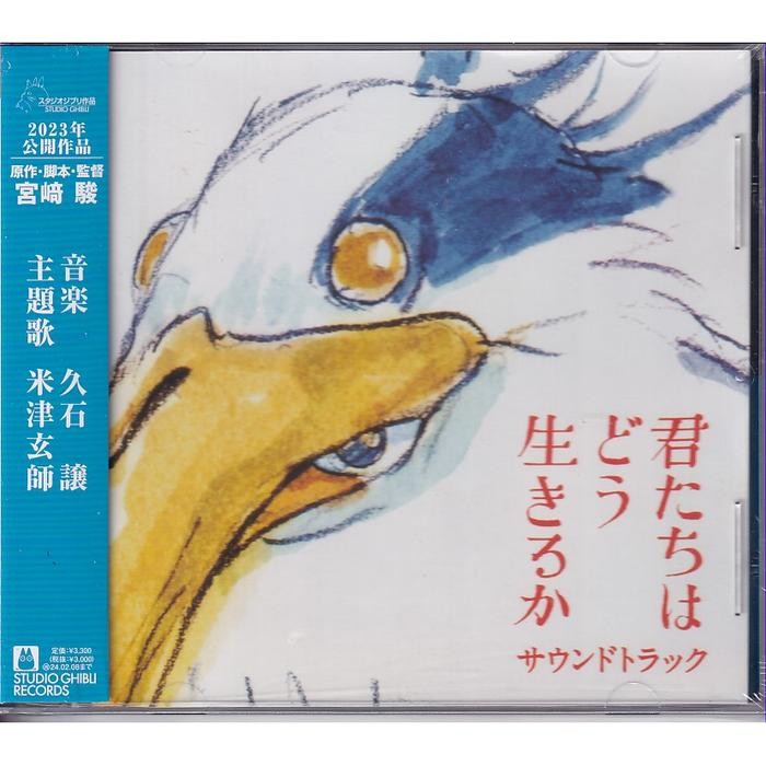 CD Studio Ghibli Records Joe Hisaishi - The Boy And The Heron Album Soundtrack OST
