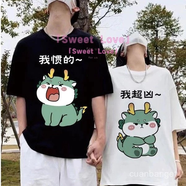 Pakaian Pasangan Unik Gaya Dinosaurus Kecil Merek Trendy Pakaian Pasangan Khusus Selebriti Internet 