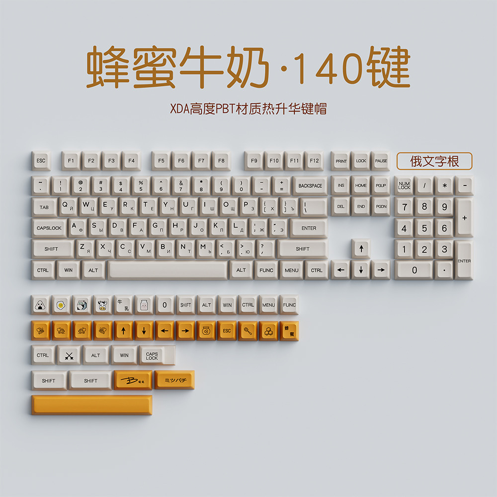 140 Keys  Honey Milk Keycaps Pbt Dye Sub Russian Fonts Key Caps XDA Profile Keycap For Mx Swit Gamin