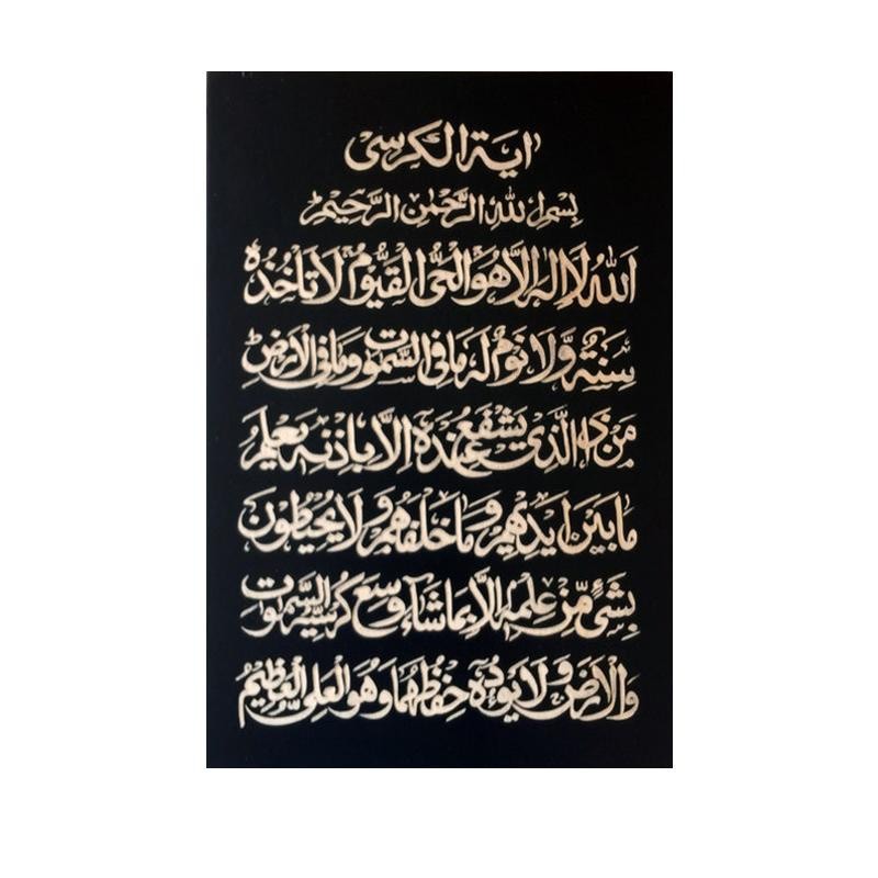 HIASAN DINDING ISLAMI/ POSTER KAYU AYAT KURSI / WALL DECOR / DEKORASI RUMAH / HIASAN KAMAR / HIASAN 
