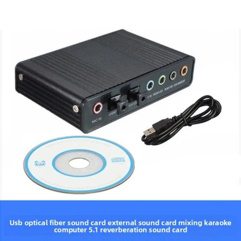 USB Aluminum 7151 Optical Surround Sound External Sound Card PC Laptop Desktop Tablet PC Auo Optical