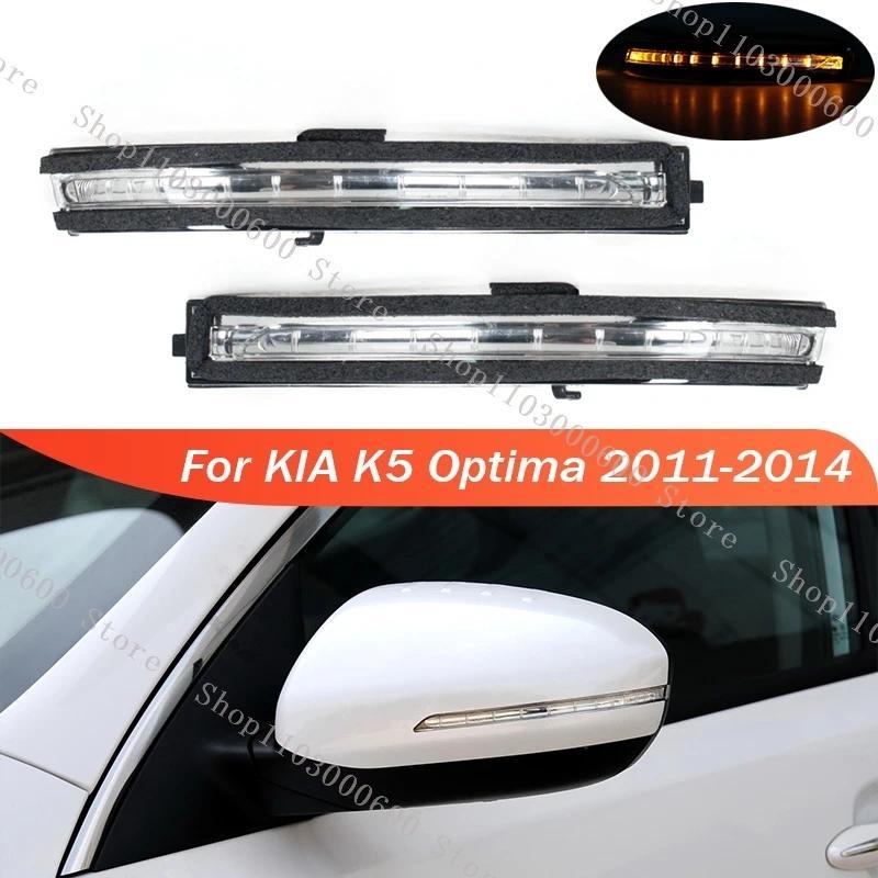 For KIA K5 Optima 2011 2012 2013 2014 LED Rearview Side Mirror Turn Signal Light Lamp 87614-2T000 87