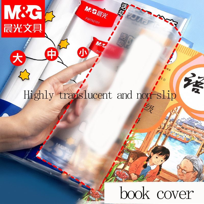 

M&G book cover, book protector, A4/16K/25K, three different sizes for students, student supplies