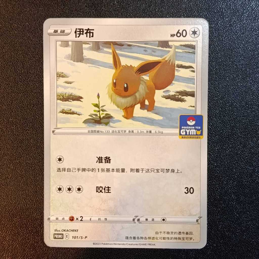 [Ready, ORI] Eevee GYM PROMO 101 Chinese Kartu Pokemon TCG ORIGINAL