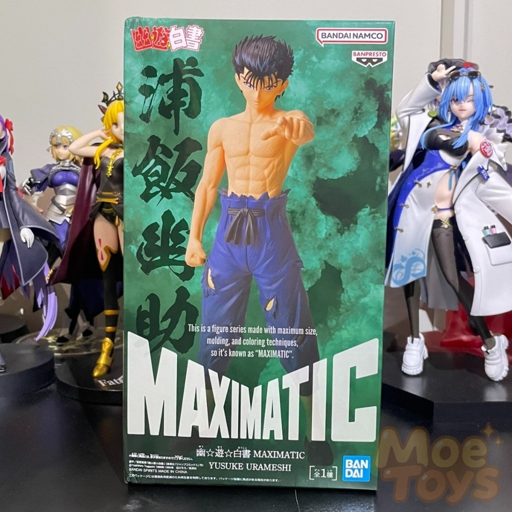 BANPRESTO Maximatic Figure - Yusuke Urameshi - Yu Yu Hakusho