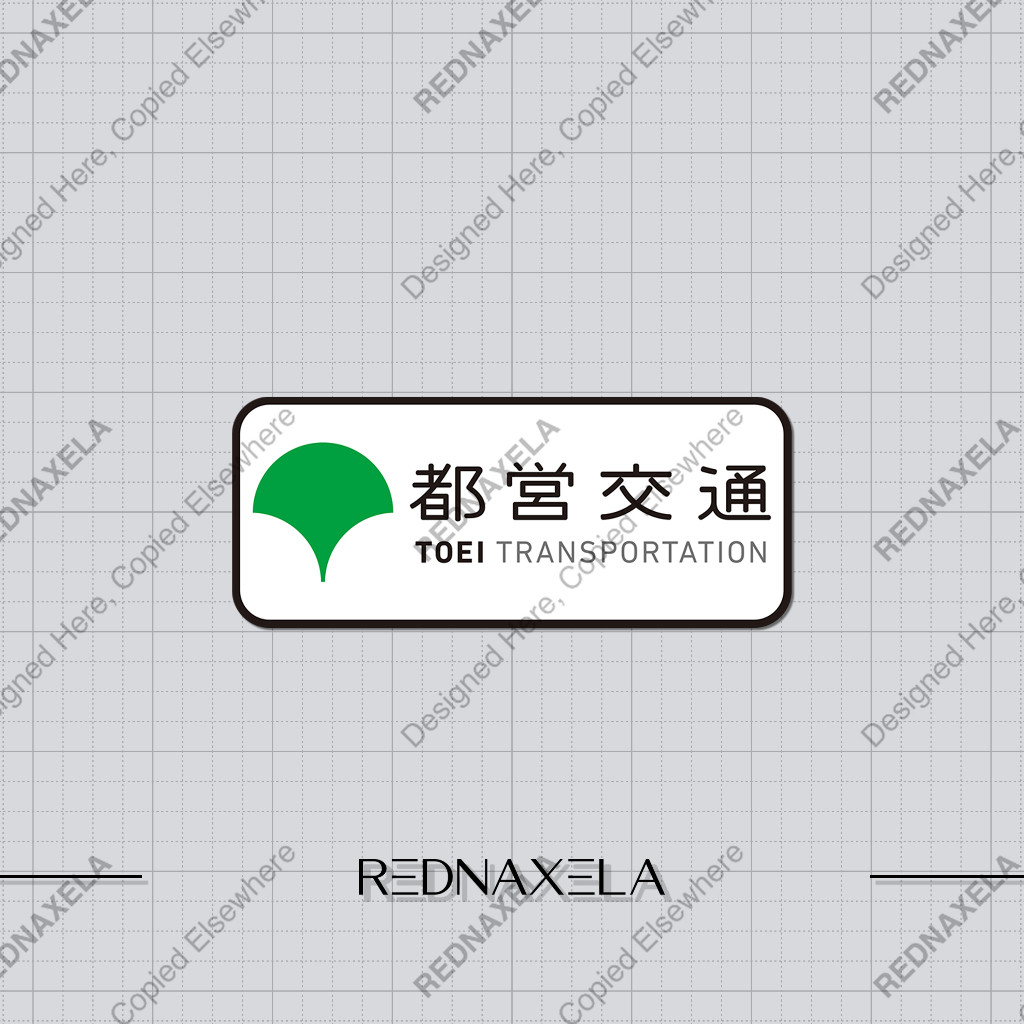 

Stiker Vinyl TOEI Subway Logo #1 Stiker Koper Travel Sticker