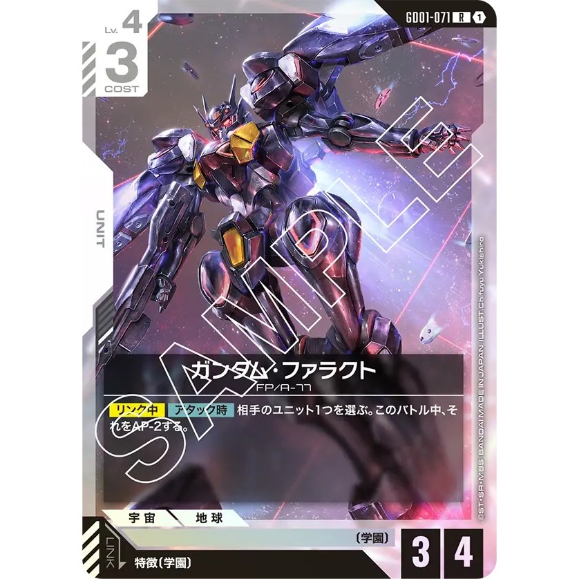 Gundam Pharact GD01-071 R Bandai Gundam Card Game