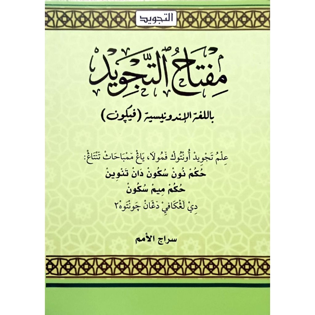Terjemah Arab Pegon Miftahul Tajwid | Maktabah Siddiqi