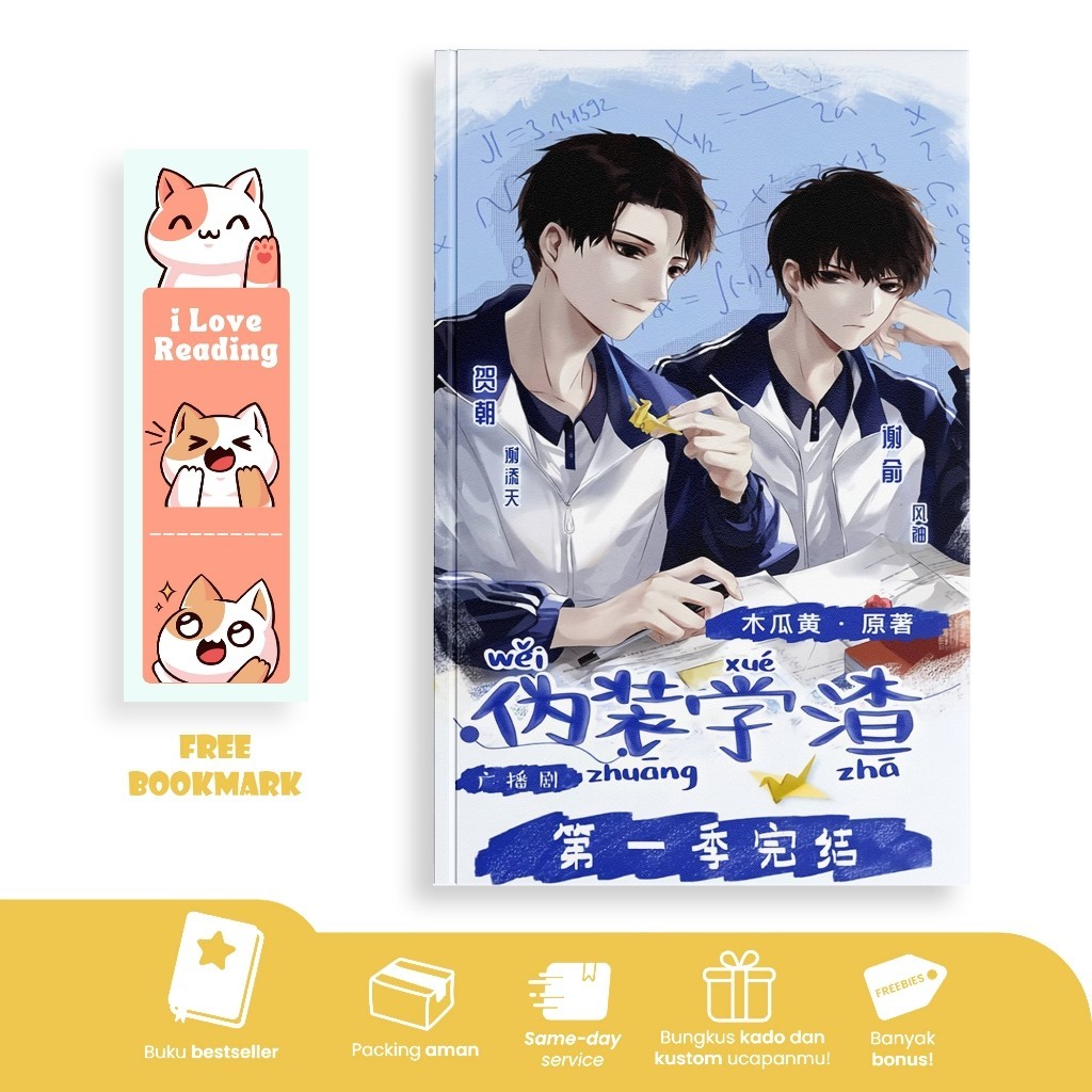 Fake Slackers by Mu Gua Huang