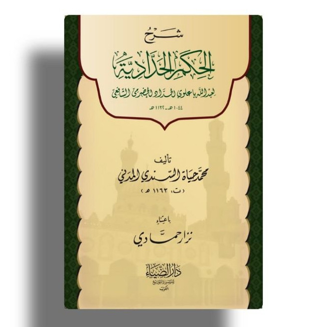 Kitab Syarah Hikam Al Haddadiyah
