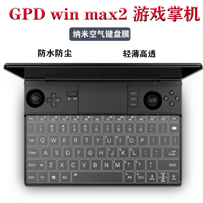 For GPD win max 2 2023 MAX2 2022 / GDP Pocket 4 2025 / GPD P2 Max TPU Laptop Pocket3 Keyboard Protec