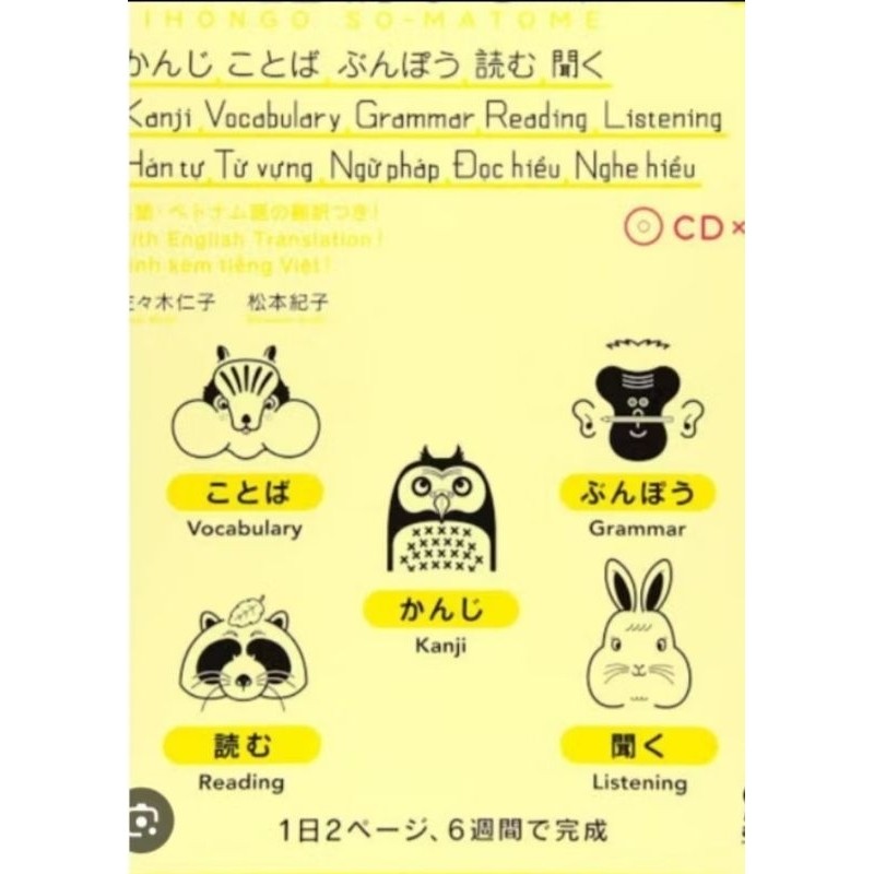 BUKU Nihongo sou matome N5 Japanese jepang
