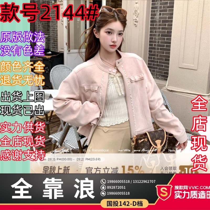 Lengan Panjang Warna Pink Bahan Suede Jaket Cewek American Jaket Baseball