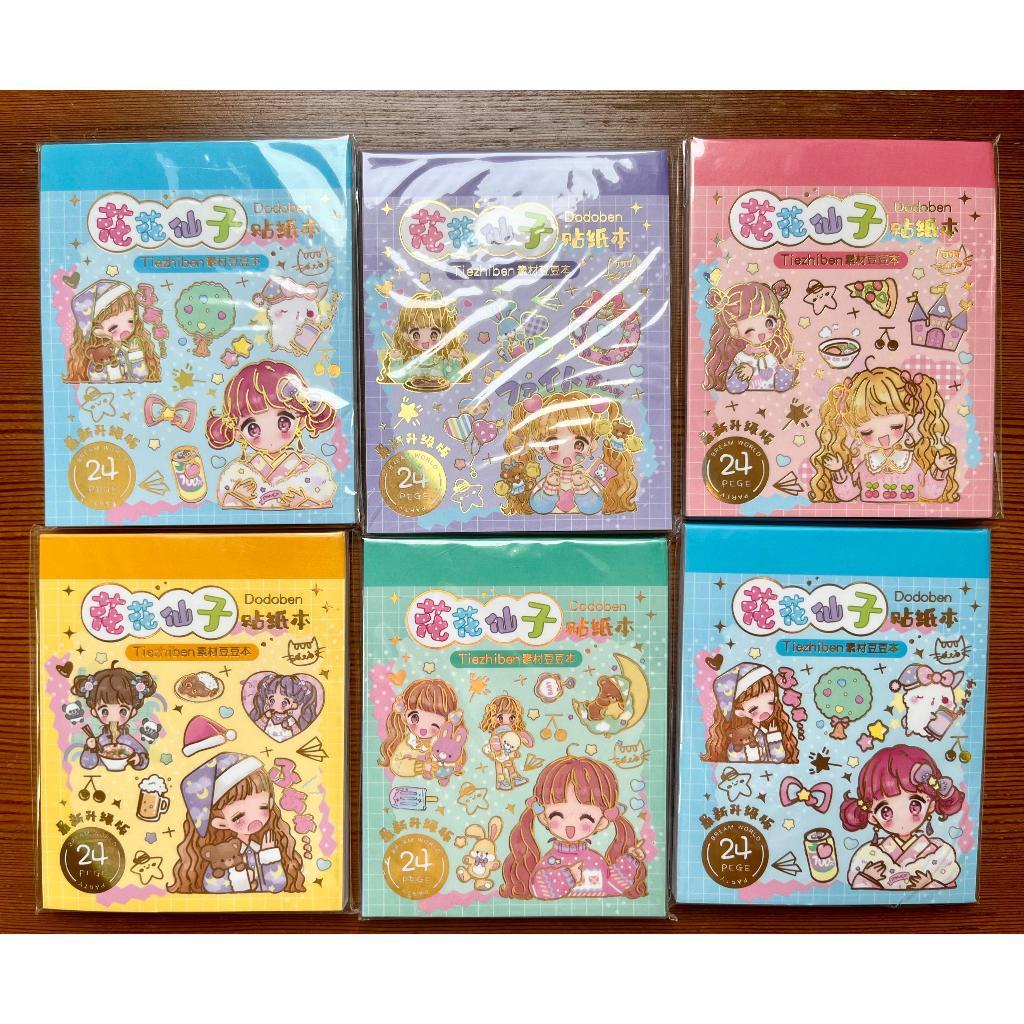(24 lembar) Sticker Book Aesthetic Sticker Book Cute Buku Sticker Book Aesthetic