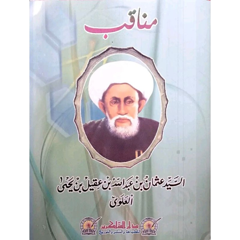 Manaqib Habib Usman bin Yahya Mufti Betawi