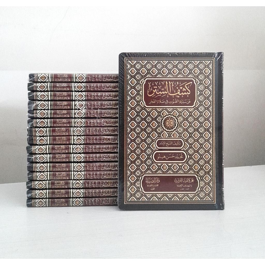 Kasyfu As Sitri Kasyfu Sitr DARUD DHIYA' |Muasasah Arrisalah