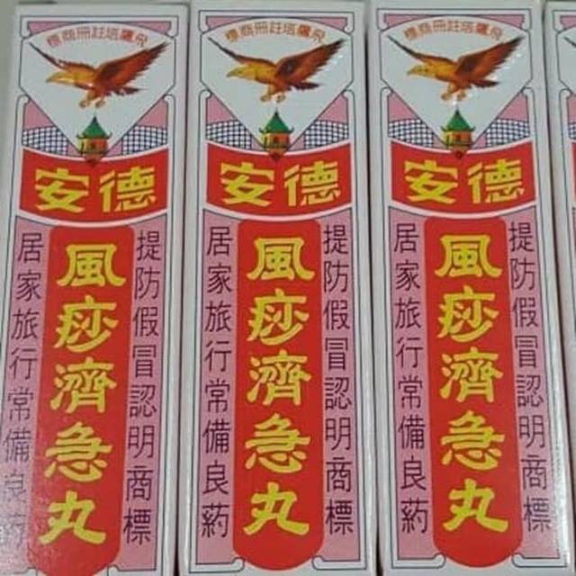 Pill chi kit isi 12 botol kecil - obat sakit perut