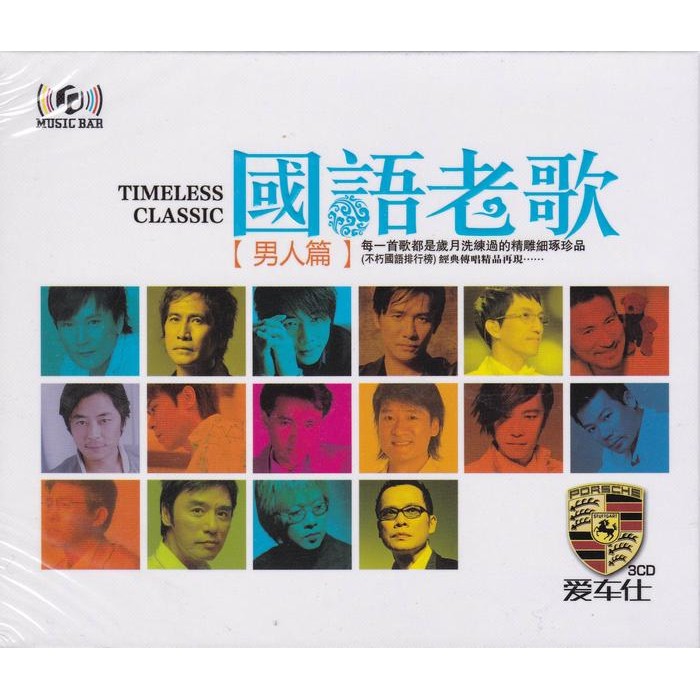 CD Timeless Classic - Jeff Chang, Jacky Cheung, Dave Wang
