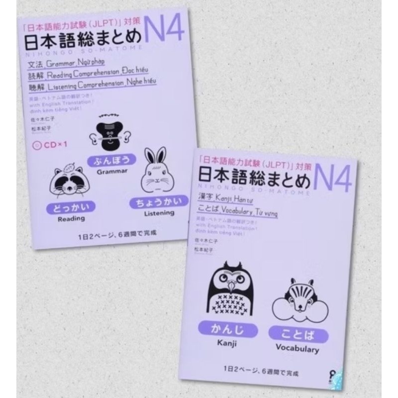 Buku Best Seller Paket 2  Nihongo So-Matome JLPT N4 | Sou Matome | Somatome