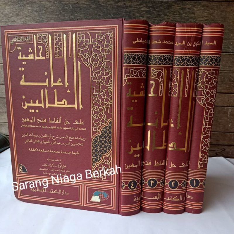 Ianatut Tolibin Fathul Muin - Ianatut Tholibin DKIS