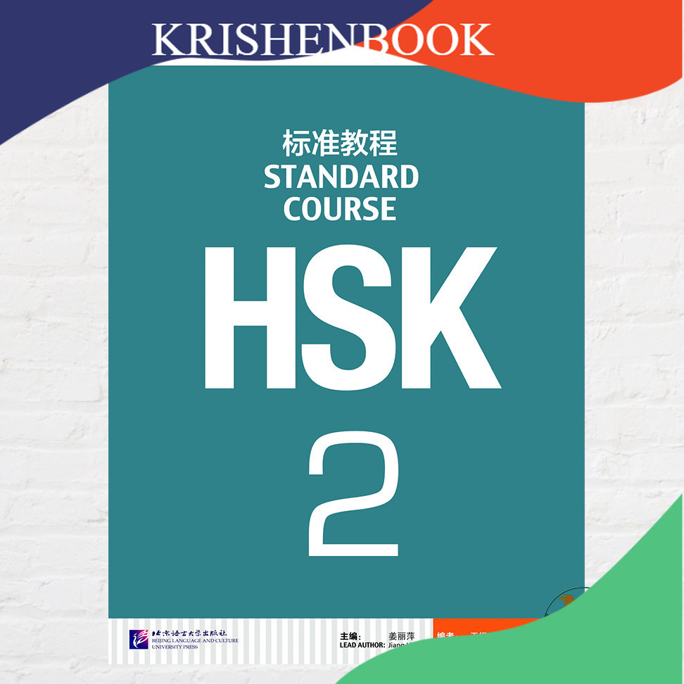 Buku Belajar Mandarin HSK 2 - Textbook (Buku Ajar)