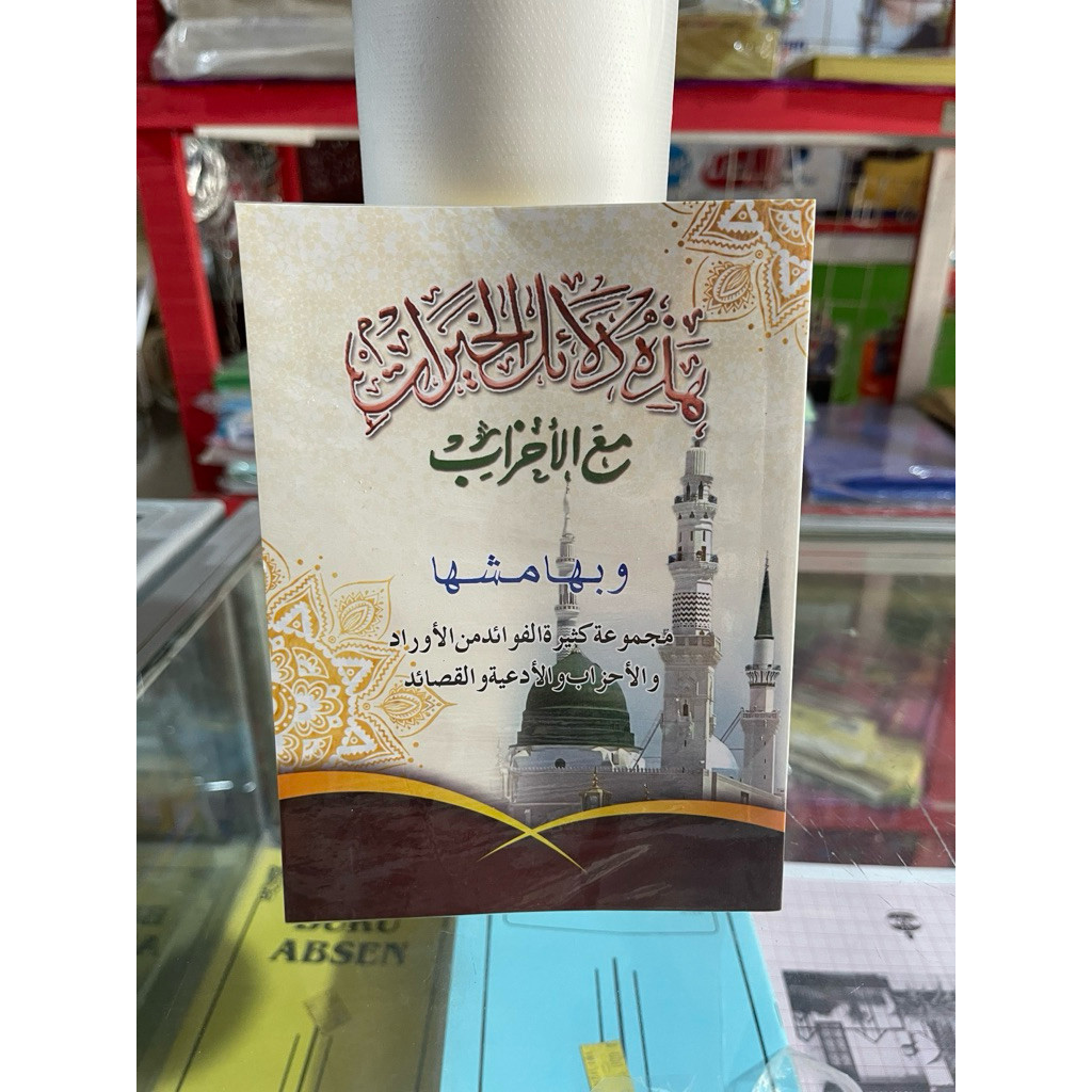 Dalail Khairat