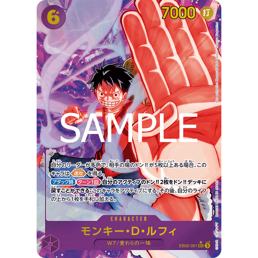 Monkey D Luffy (Parallel) EB02-061 SEC Bandai One Piece Card Game