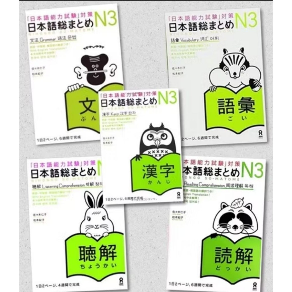 Buku Best Seller Paket 5  Nihongo So-Matome JLPT N3 | So Matome | Somatome Soumatome
