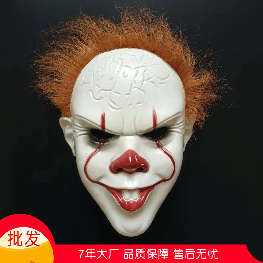 Clown's Night of the Dead2Mask Halloween Yellow Hair cosplay Party Horror Props cos Clown Ghost