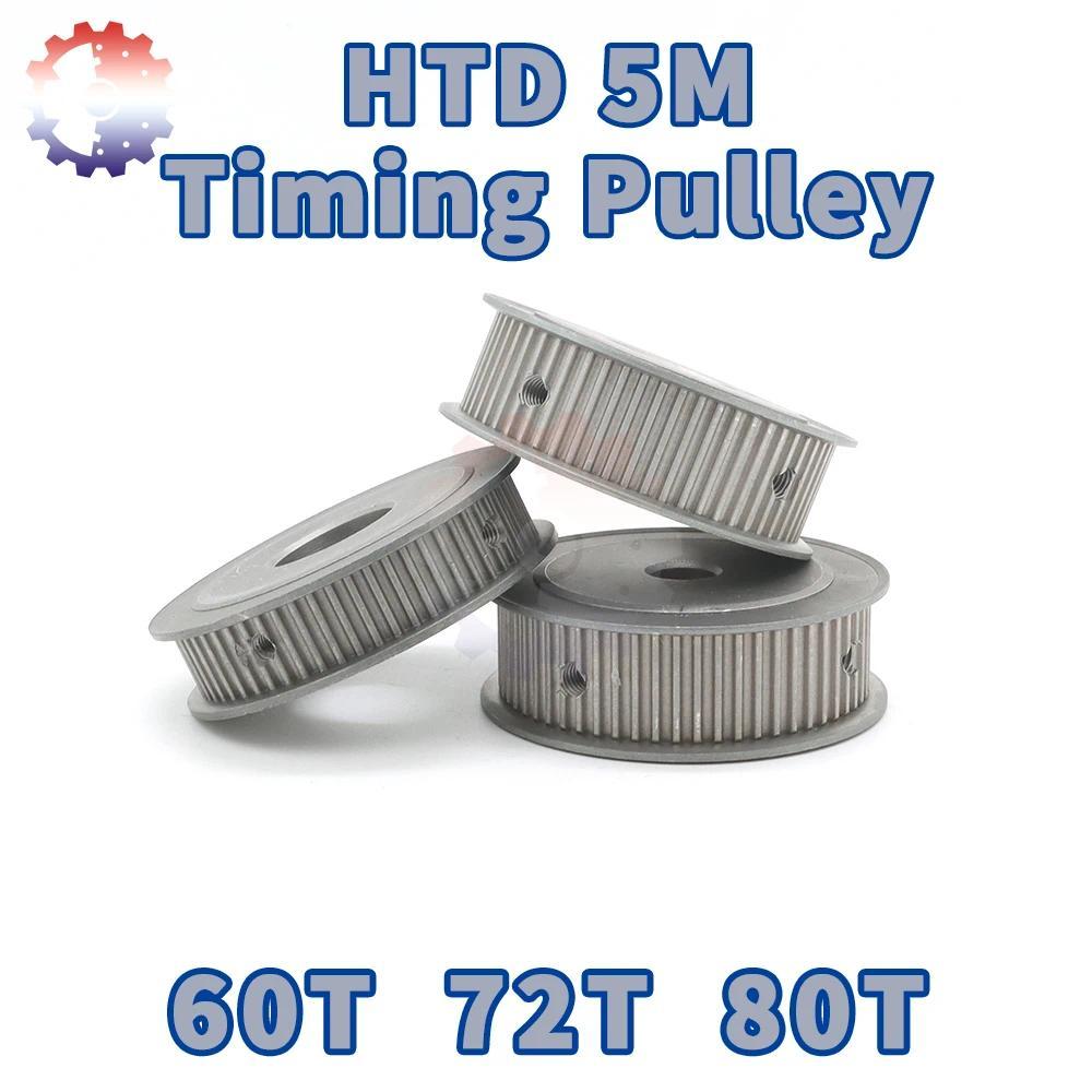 HTD 5M Timing Pulley 60T 72T 80T HTD5M Pulley 60teeth 72teeth 80teeth HTD5M Synchronous Wheel 5M Tim