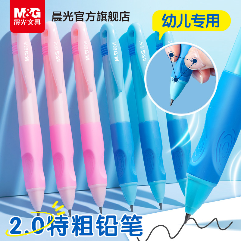 

M&G 2.0mm Automatic Pencils Set of 3 Soft Rubber Grip for Proper Pencil Grip Development Suitable for Elementary School Students