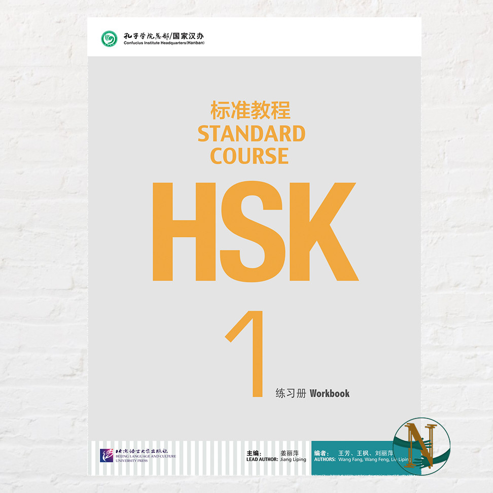 BUKU LATIHAN MANDARIN HSK 1 -  (WORKBOOK)