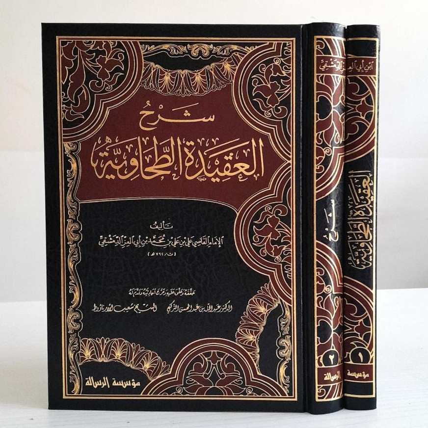Syarah Aqidah Thahawiyah 2 Jilid Aqidah Thohawiyah (Mujaladain) |1/2Muasasah Arrisalah
