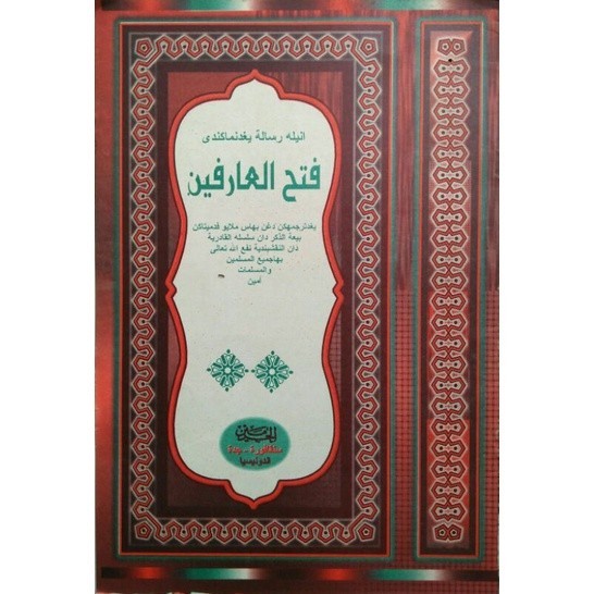 Fathul Arifin Tentang Silsilah Thariqat Qadiriyah dan Naqsyabandiyah | Maktabah Siddiqi