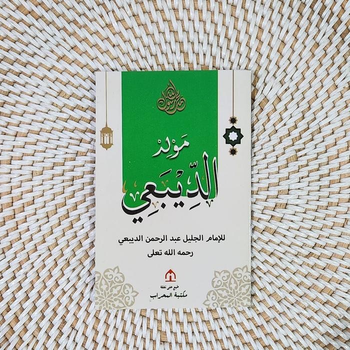 [TERLARIS] Kitab Maulid Diba Imam Jalil Abdurrahman Ad-Diba'i Ukuran A5 dan A6 - A6(Kecil)