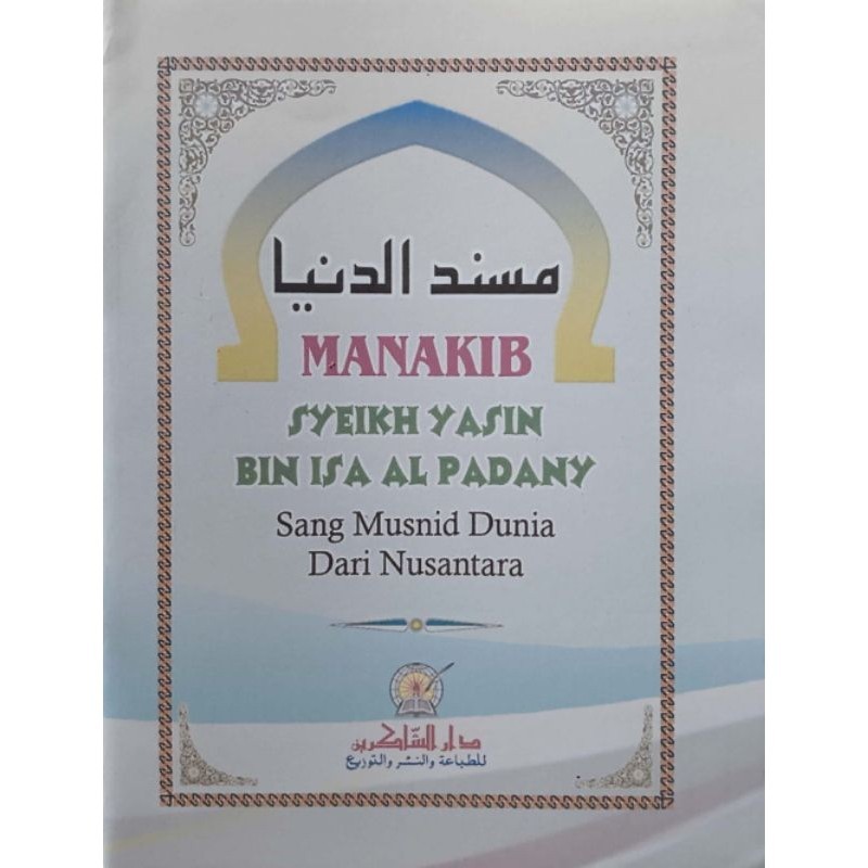 Manaqib Syekh Yasin bin Isa Al Fadani | Maktabah Siddiqi