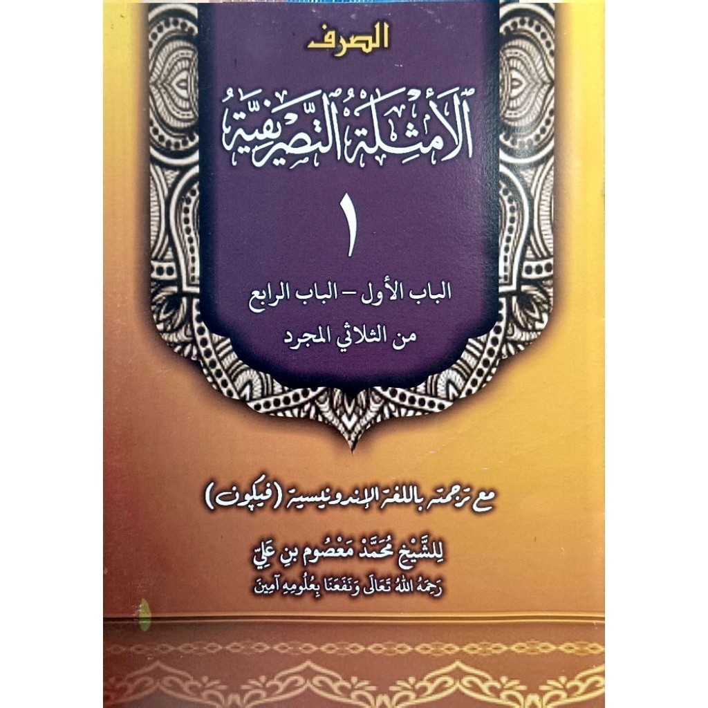 Terjemah Arab Pegon Amtsilah Tashrifiyah | Maktabah Siddiqi